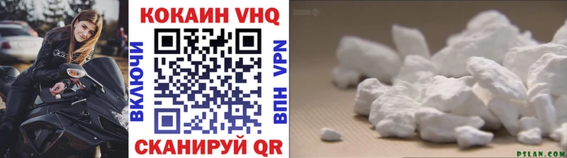 Купить где  Катайск  Кокаин VHQ 