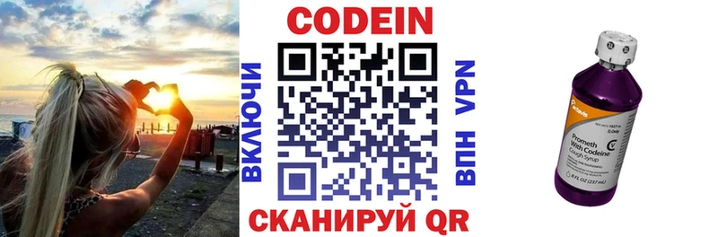 Codein Purple Drank  Купить закладки  Катайск 