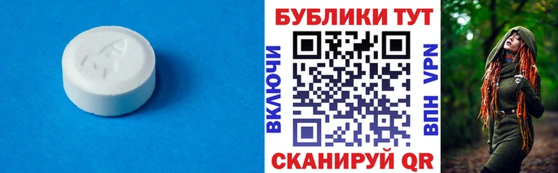 ЭКСТАЗИ MDMA  Купить  Катайск 