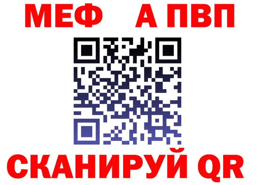 МЯУ-МЯУ 4 MMC рабочий сайт сайты даркнета кракен Катайск