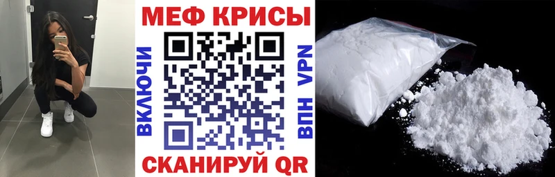 Меф VHQ  Купить закладки  Катайск 