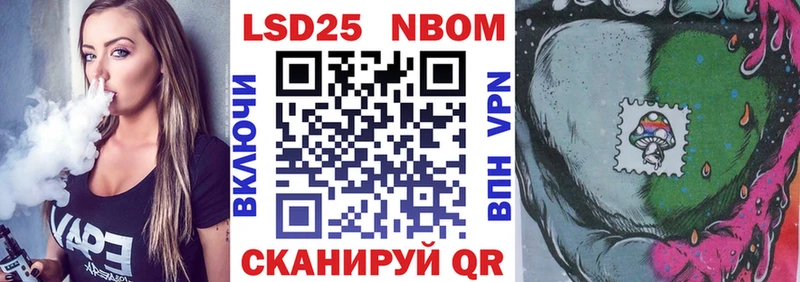 Марки 25I-NBOMe 1,8мг Катайск