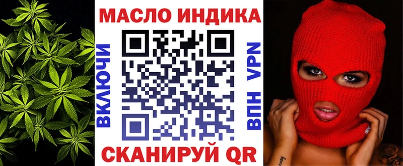 ТГК THC oil  Купить закладки  Катайск 